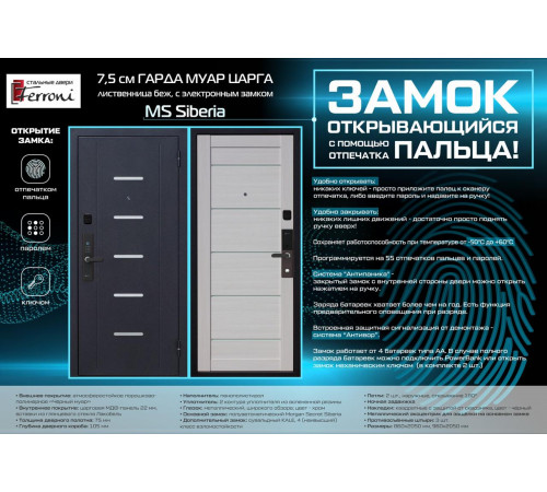 Клипса с крепежом Хром