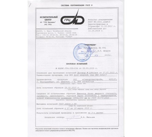 Входная дверь Sidoorov 3k Termo