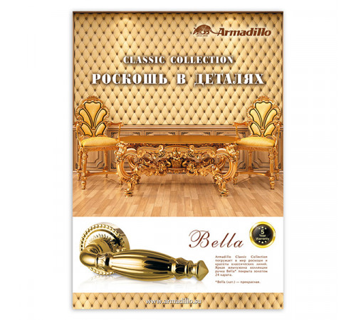 ПЛАКАТ-ARMADILLO CLASSIC-BELLA-A2