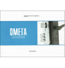 Каталог ОМЕГА Omega (Омега) / ВЕЛЕС  2018