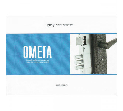 Каталог ОМЕГА Omega (Омега) / ВЕЛЕС 2018