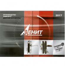 Каталог ЗЕНИТ/ Zenit (Зенит) ОМЕГА 2019