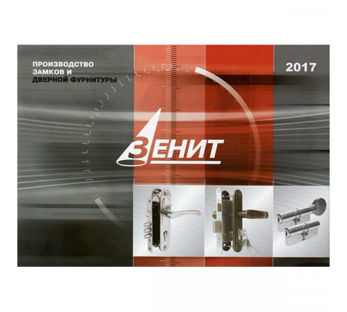 Каталог ЗЕНИТ/ Zenit (Зенит) ОМЕГА 2019