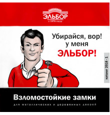 Каталог ЭЛЬБОР