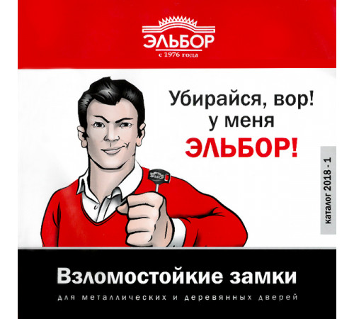 Каталог ЭЛЬБОР